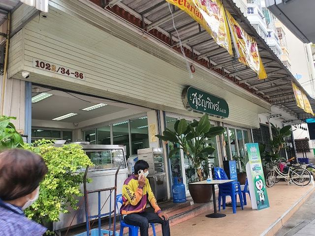 Sutunthip Vegan