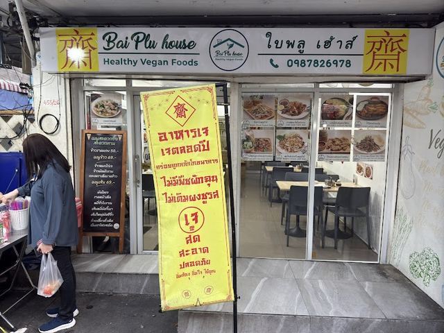 Bai Plu House