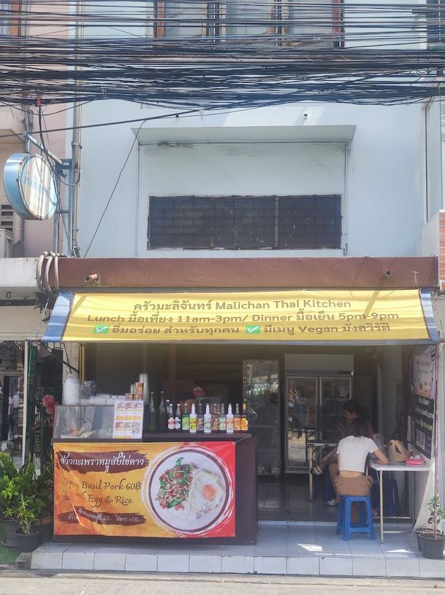 ครัวมะลิจันทร์ Malichan Thai Kitchen