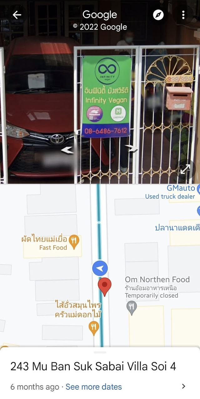 อินฟินิตี้ มังสวิรัติ (Infinity Vegetarian)