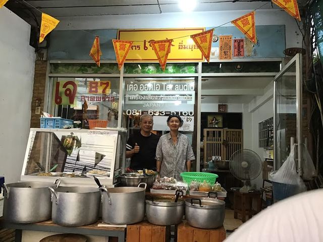 อาหารเจ ลาดพร้าว87ตงข้ามแยก16ขายวันพระเท่านั้น (Jay Food, Lat Phrao 87 (holy days only))