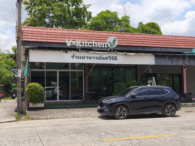 V-Kitchen อาหารมังสวิรัติ