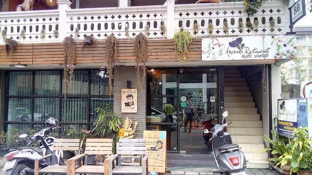 Anchan Vegetarian Restaurant