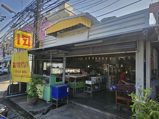 Vegetarian House