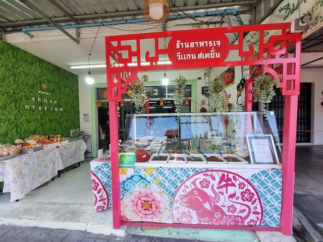 Vegan Station-วีแกน สเตชั่น อาหารเจเพื่อคนรักสุขภาพ