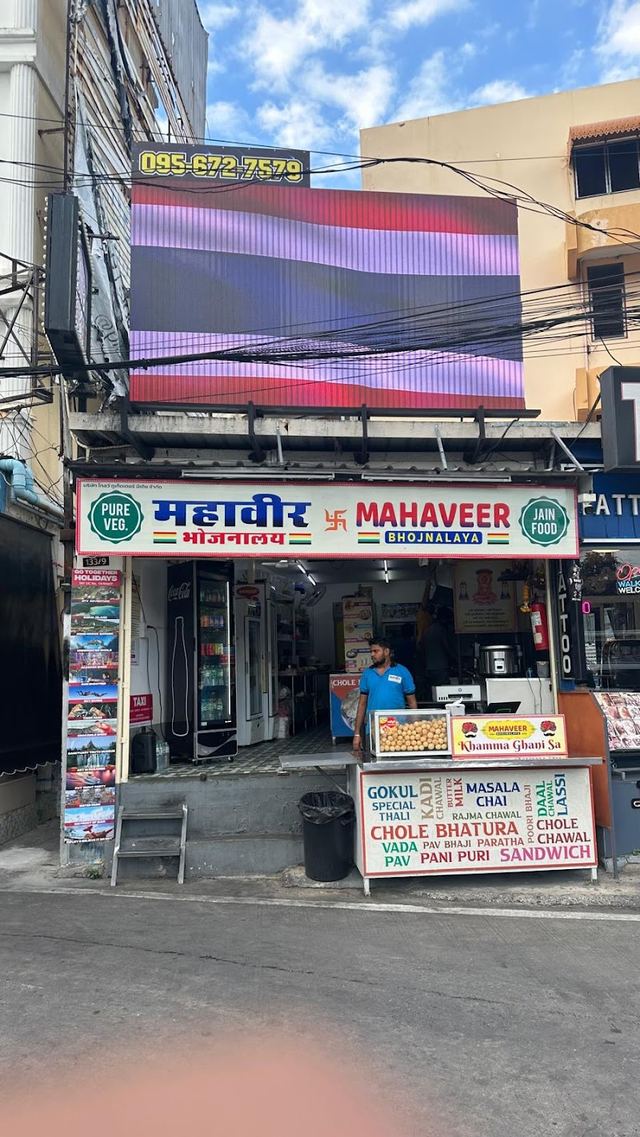 Mahaveer Bhojnalaya ( 100% Pure Veg & Jain Food )