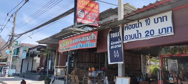 Sao Restaurant open 24hour ร้านอาหารเจ๊สาว