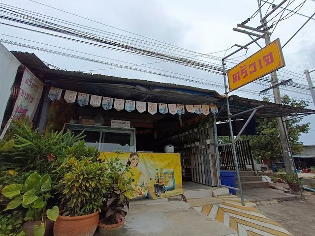 Mae Noi Vegetarian Food แม่น้อยอาหารเจ